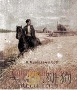 Дон. Кубань. Терек 1950 PDF电子版封面