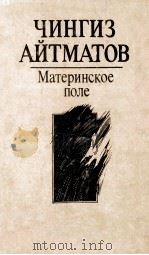 Глобус : Географический сборник для детей : для среднего и старшего возраста 1982 PDF电子版封面