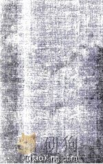Psychiatry In A Troubled World 1948 PDF电子版封面