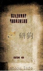 Светлое око（1980 PDF版）