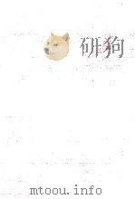 戸坂潤全集 3 1966.02-1979.11 PDF电子版封面 戸坂潤