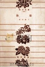 亜紀子 1972.10 PDF电子版封面 大原富枝