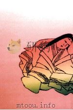 新譯源氏物語 2 1995 PDF电子版封面 紫式部