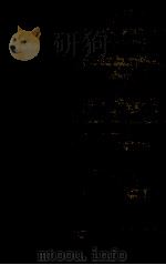 鏡花全集 14 1986-1989 PDF电子版封面 泉鏡花