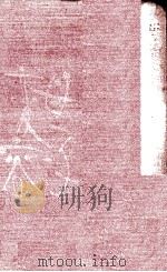 母子変容 1 1974 PDF电子版封面 有吉佐和子