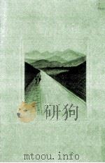 青春の門 6-2（1970-1980 PDF版）