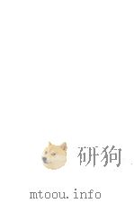 葎の母 1975.11 PDF电子版封面 津島佑子