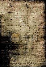 鯨もいる秋の空 1972 PDF电子版封面 清岡卓行
