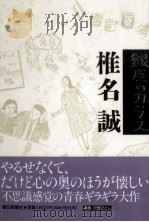 銀座のカラス（1991.10 PDF版）