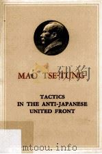 Tactics In The Anti-Japanese United Front 1960 PDF电子版封面