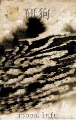 まぼろしの記 1962.10 PDF电子版封面 尾崎一雄