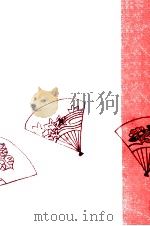 抛銀商人（1962.05 PDF版）