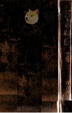 出雲の阿国 2（1972.05 PDF版）