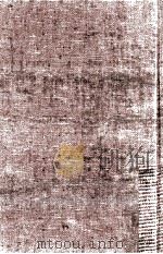 重き流れに 1970 PDF电子版封面 佐多稲子