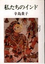 羆吼ゆる山 1996.08 PDF电子版封面 今野保