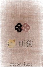塩尻 4 1977.09-1978.01 PDF电子版封面 天野信景