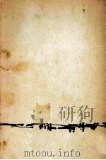 流れゆく日々 2   1971  PDF电子版封面    石川達三 