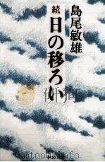 古都旅情（1979.05 PDF版）