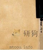 風流旅日記 1961 PDF电子版封面