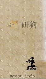 うらなり先生ホーム話し   1962  PDF电子版封面    渡辺一夫 