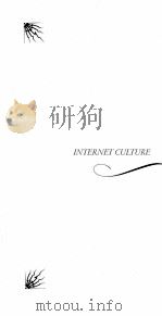 INTERNET CULTURE（1997 PDF版）