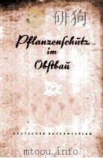 PFLANZENSCHUTZ IM OBSTBAU（ PDF版）