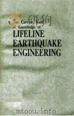 THE CURRENT STATE OF KNOWLEDGE OF LIFELINE EARTHQUAKE ENGINEERING（1977 PDF版）