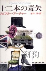 地しばりの歌 1974 PDF电子版封面 鈴木実