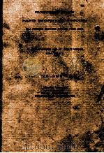 PROCEEDINGS OF THE FOURTH INTERNATIONAL SYMPOSIUM ON FRESH WATER FROM THE SEA VOLUME 3 ION EXCHANGE 1973 PDF电子版封面