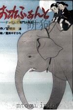 おれふぁんと（1994.09 PDF版）
