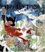 ゆびすいキョン   1978.07  PDF电子版封面    前川康男 