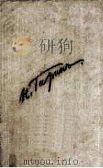 Н. Г. Гарин-Михайловский. собрание сочинений том 2 1957 PDF电子版封面