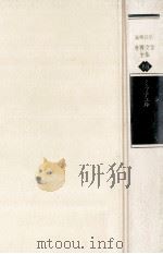 風と共に去りぬ 3   1978  PDF电子版封面    Mitchell 