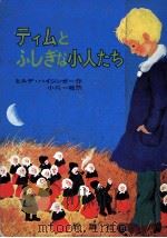 グリム童話   1989.03  PDF电子版封面    野村泫 