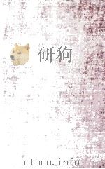 The Chinese Classics Volume IV The She King 1960 PDF电子版封面