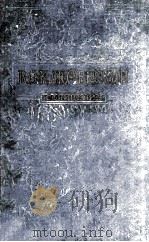 Сочинеиня : 1959 PDF电子版封面