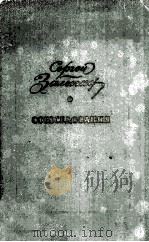 Собеседования 1982 PDF电子版封面