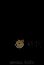 倫理学通論（1967.04 PDF版）