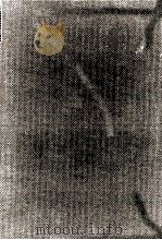家郷を離れず 1998.03 PDF电子版封面 伴一憲
