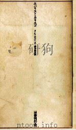 エバリスト·カリエゴ 1978.11 PDF电子版封面 Borges