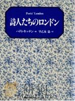 詩人たちのロンドン 1983.08 PDF电子版封面 Kitchen