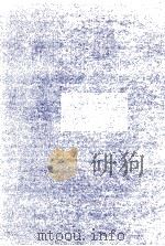 「清朝考証学」とその時代 1996.01 PDF电子版封面 木下鉄矢