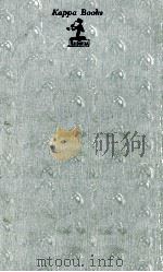 放任主義（1972.03 PDF版）