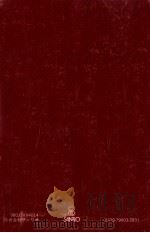 死の統計 1979.03 PDF电子版封面 Chastain