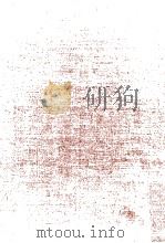 六朝道教思想の研究 1999.02 PDF电子版封面 神塚淑子