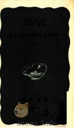どうしたら幸福になれるか 2 1960.12-1961.02 PDF电子版封面 Wolfe