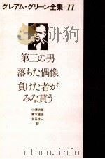第三の男（1979.09 PDF版）