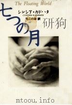 私はちいさな小説家   1976.11  PDF电子版封面    Klein 