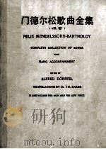 FELIX MENDELSSOHN-BARTHOLDY COMPLETE COLLECTION OF SONGS WITH PIANO ACCOMPANIMENT 1906 PDF电子版封面