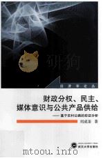 TESTING OF AGRICULTURAL TECHNOLOGICAL PROCESSES A SYSTEMS APPROACH 1986 PDF电子版封面 812050044X
